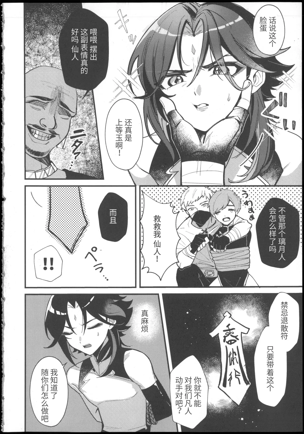 Preview page 5