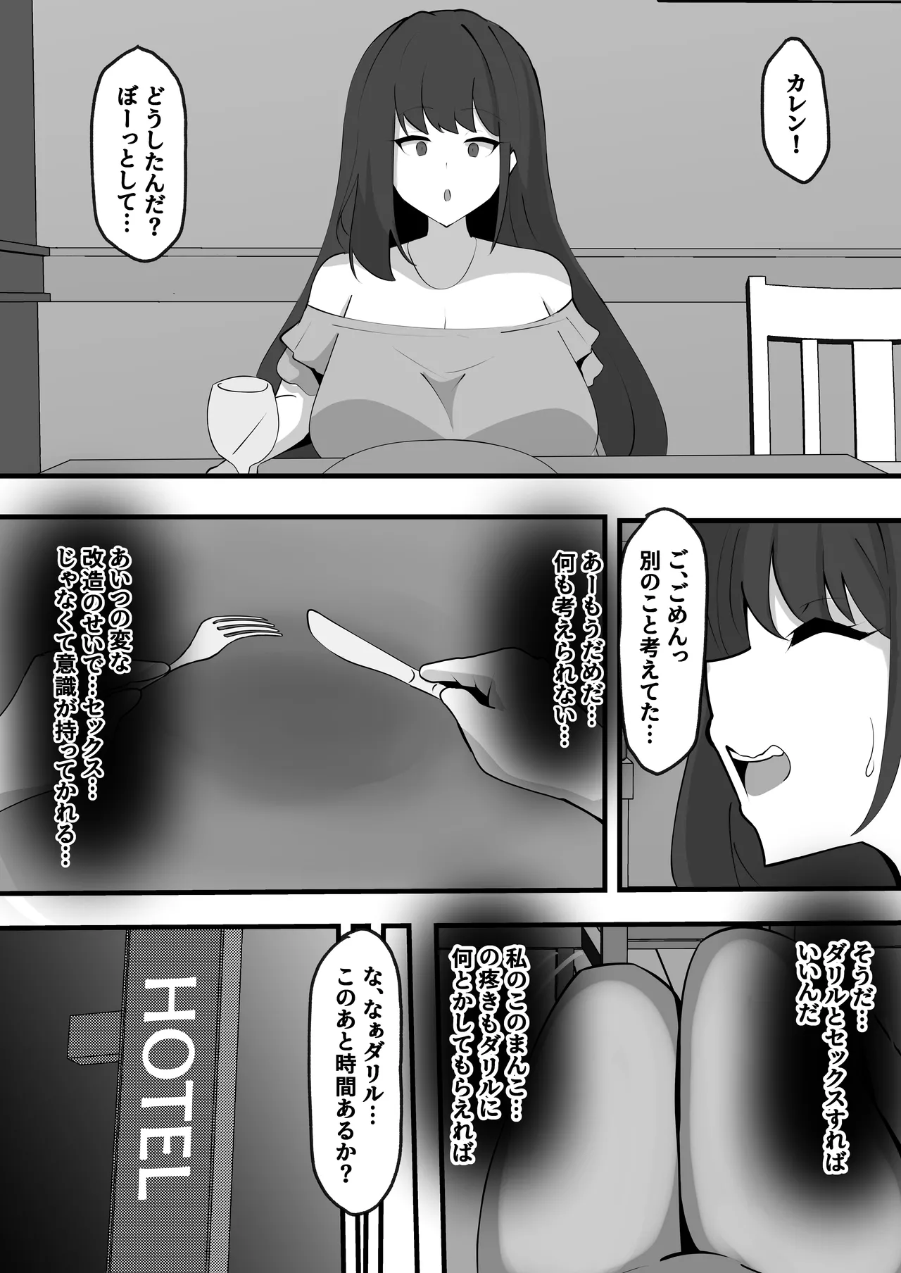 Kegasareta Onna Kishi 2 - Page 26