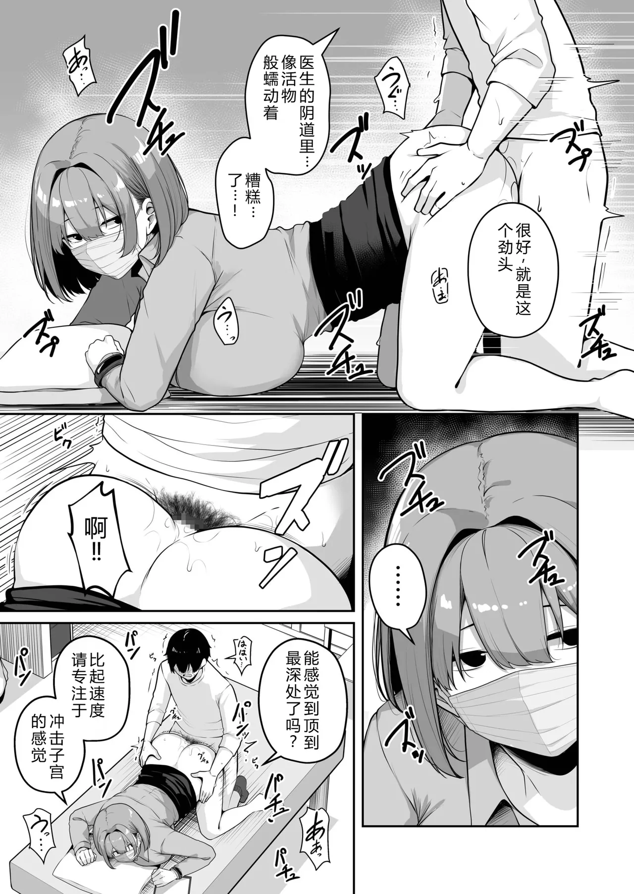 Onee-san to Shiyo? - Page 29