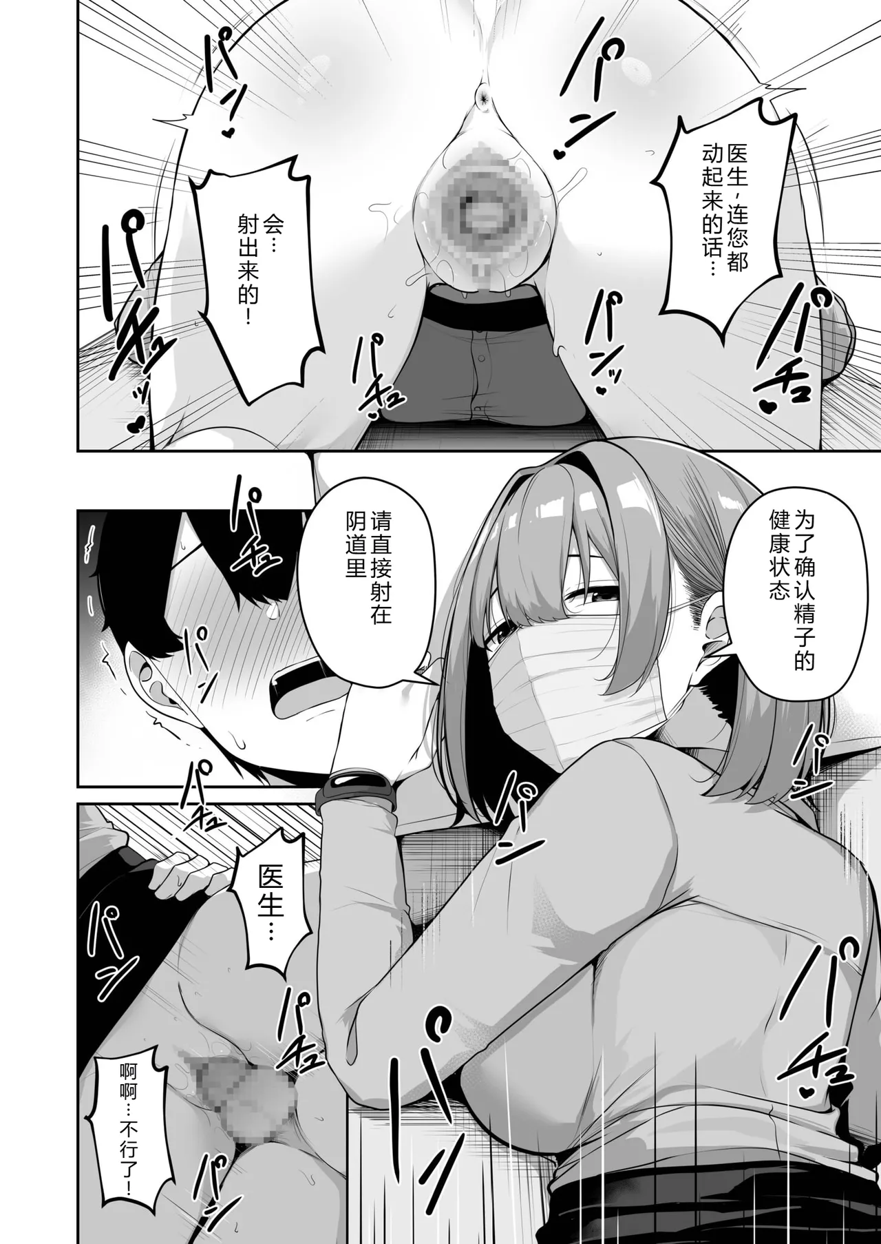Onee-san to Shiyo? - Page 30
