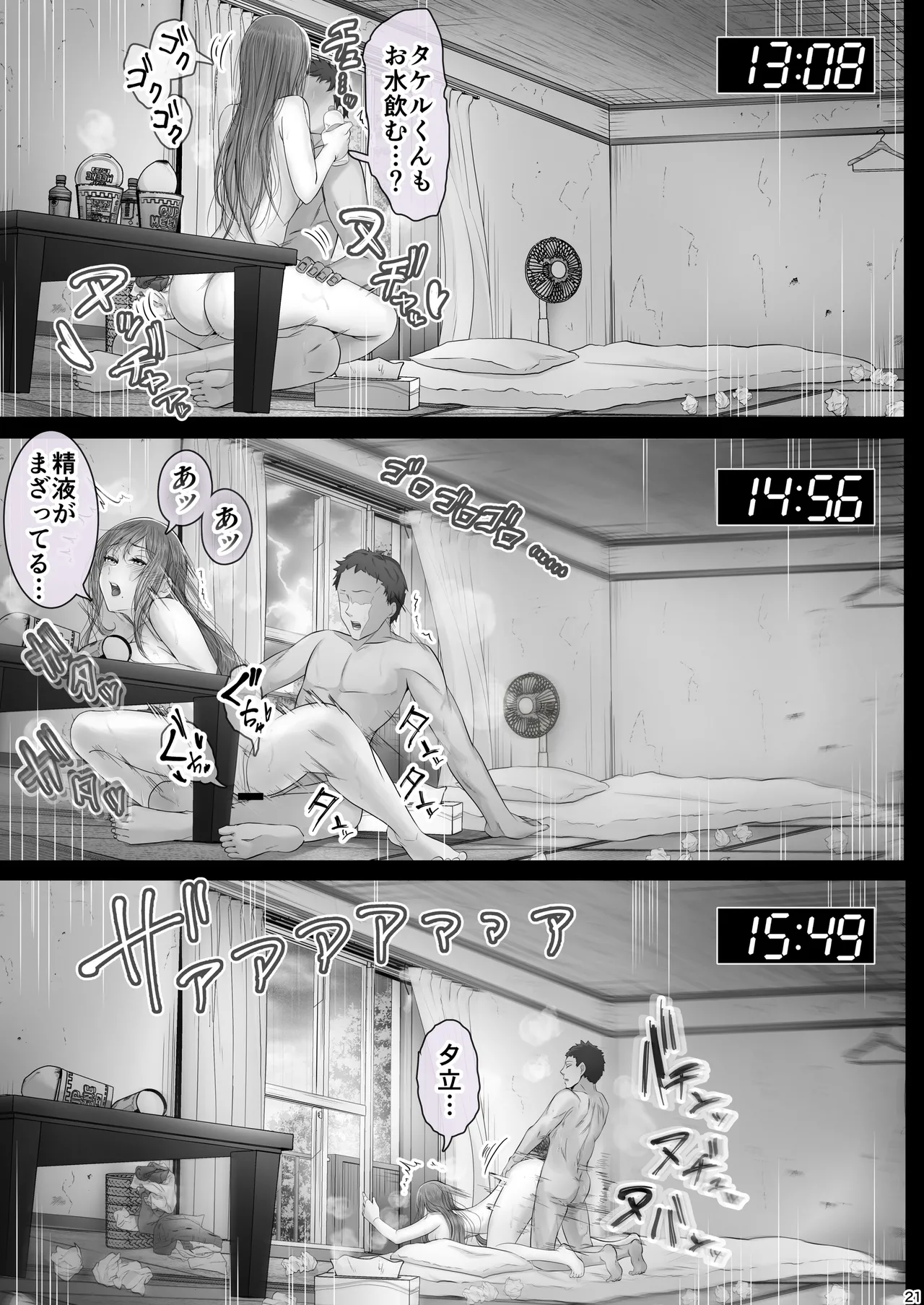 Page 20 of [Cior (Ken-1)] Kajitsu 10 [Digital]