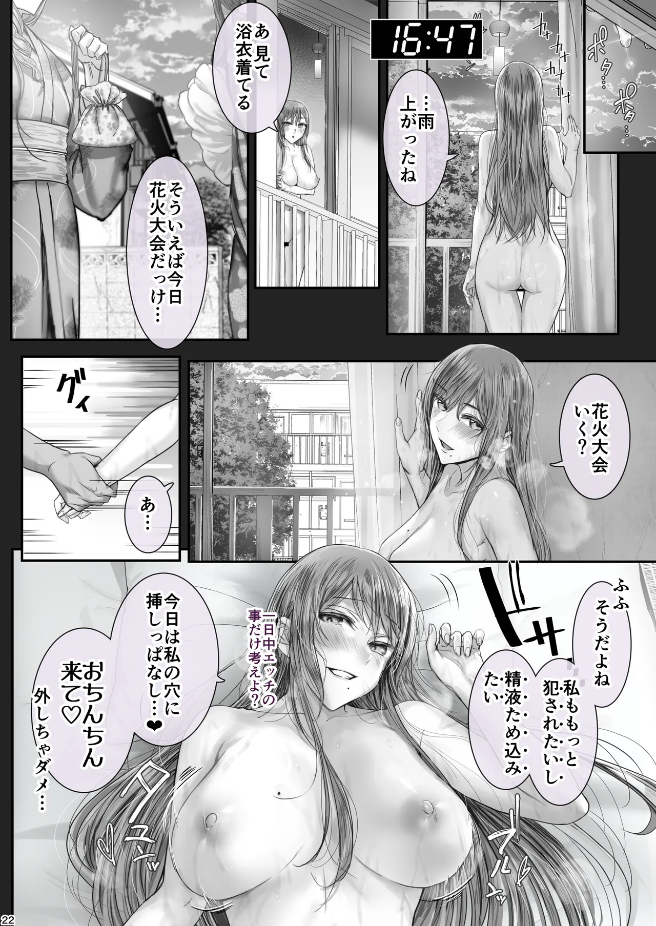 Page 21 of [Cior (Ken-1)] Kajitsu 10 [Digital]