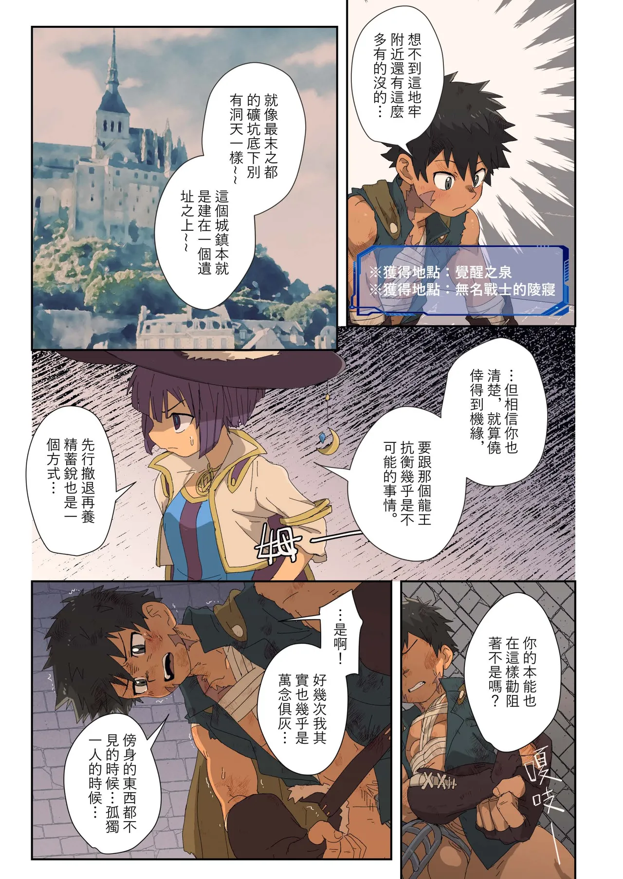 The Dragon Slayer Shell Become the Dragon - Page 27