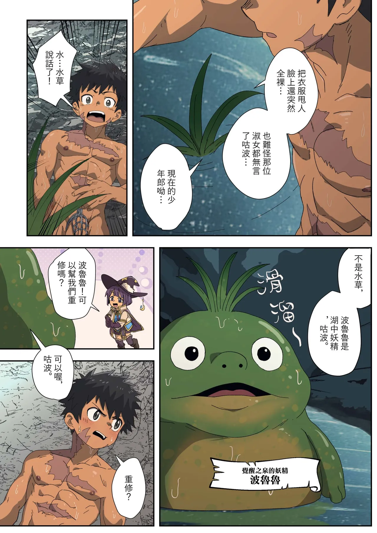The Dragon Slayer Shell Become the Dragon - Page 30