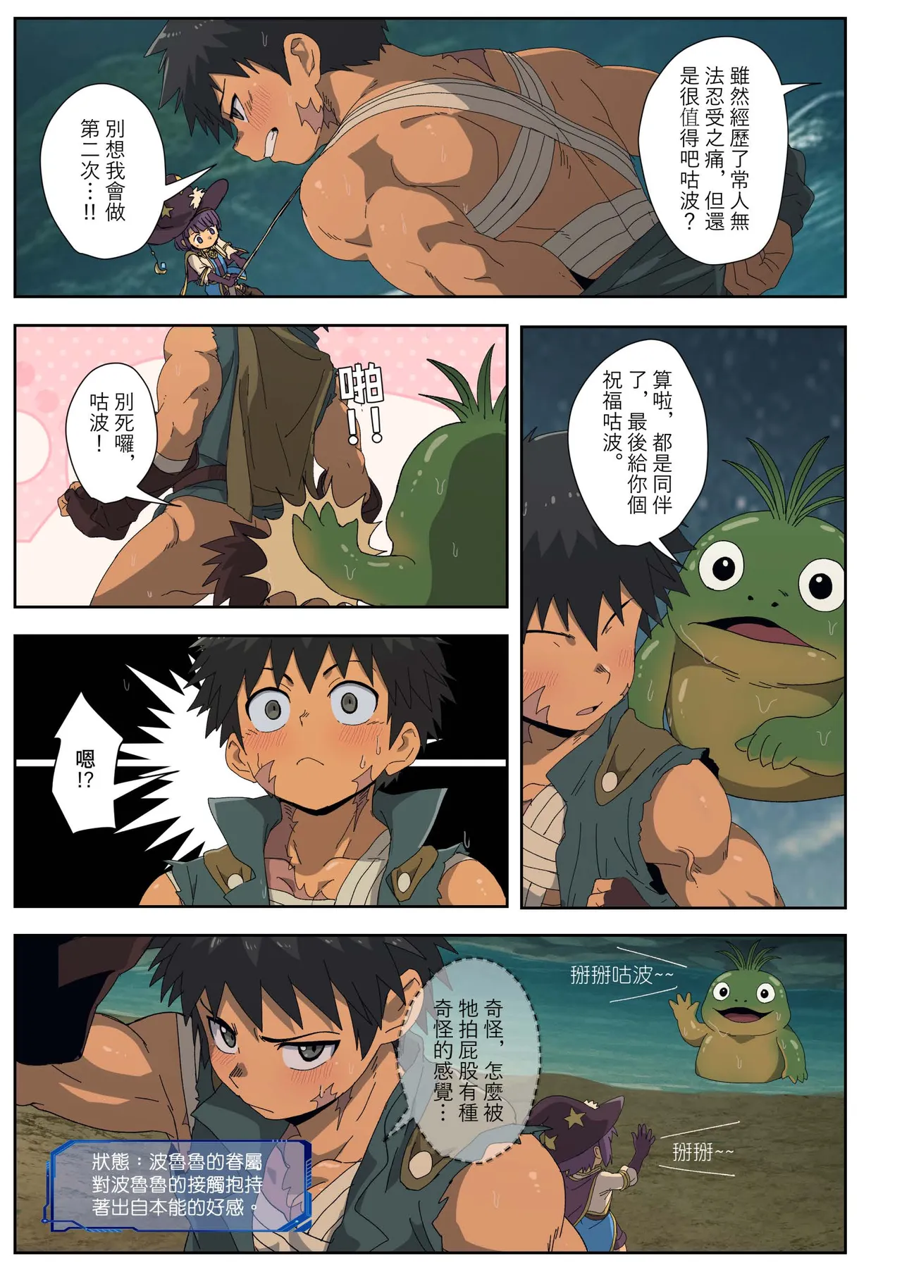The Dragon Slayer Shell Become the Dragon - Page 43