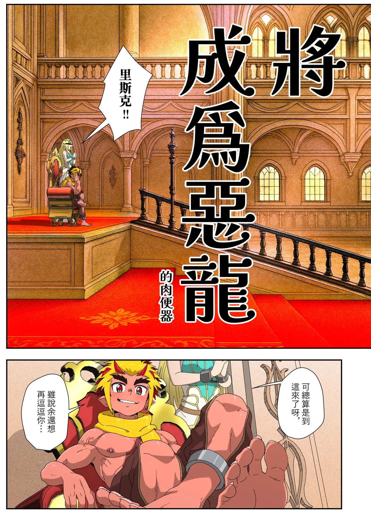 The Dragon Slayer Shell Become the Dragon - Page 52