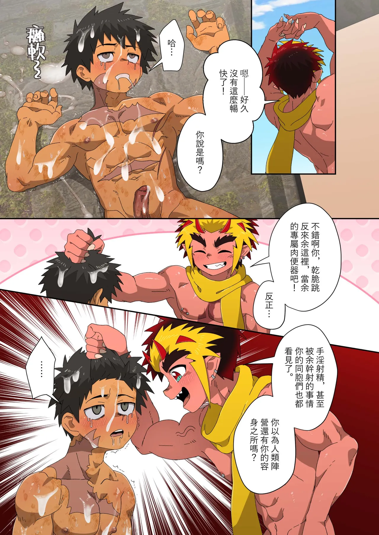 The Dragon Slayer Shell Become the Dragon - Page 76