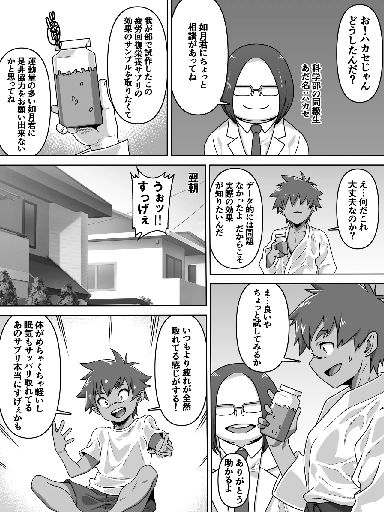 Preview page 7