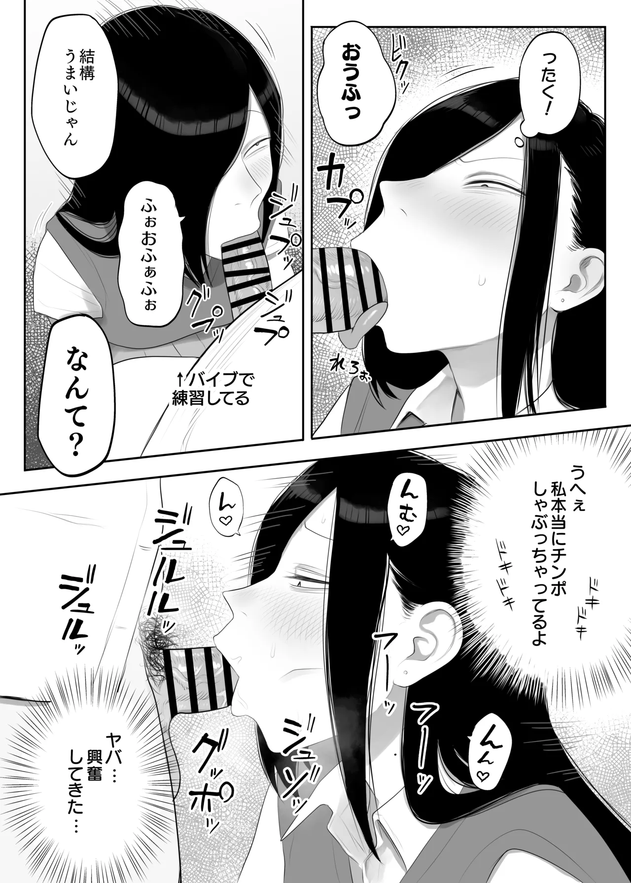 Samejima-san wa Choro Sugiru - Page 10