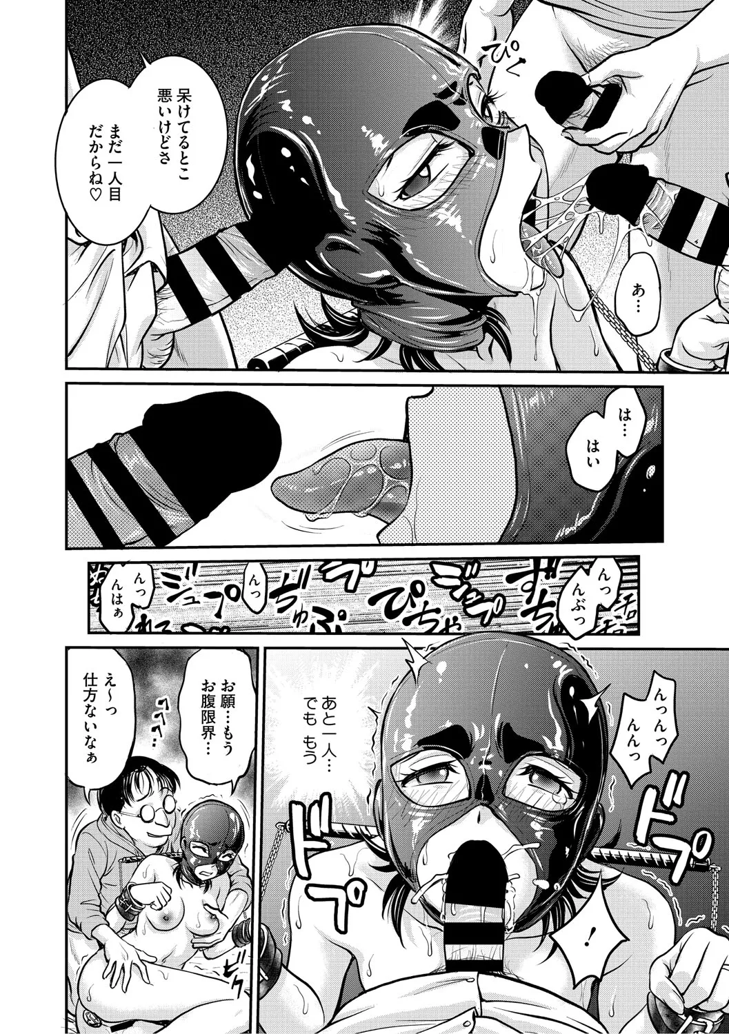 Hitozuma Saichoukyou Nisshi - Page 11