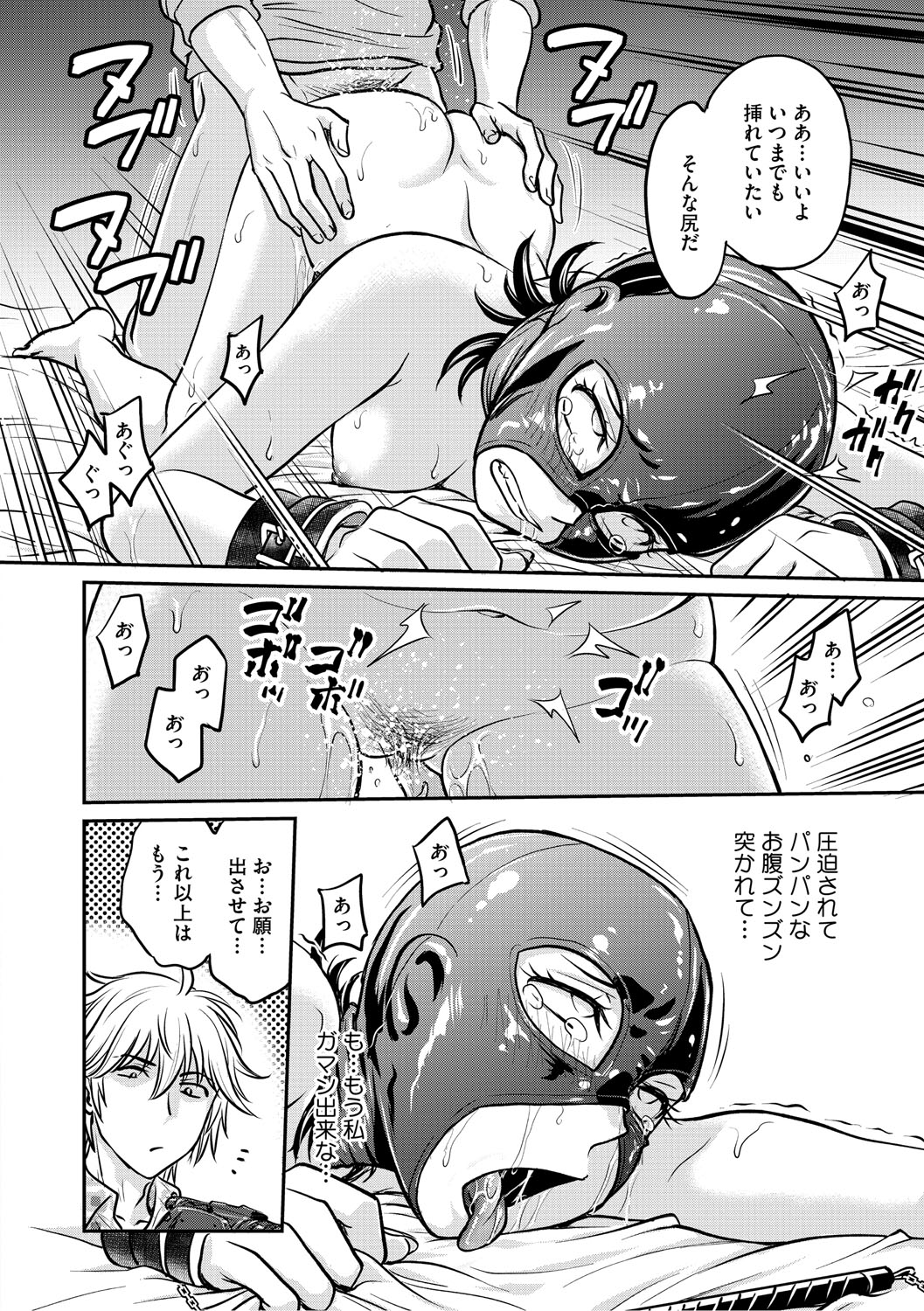 Hitozuma Saichoukyou Nisshi - Page 15