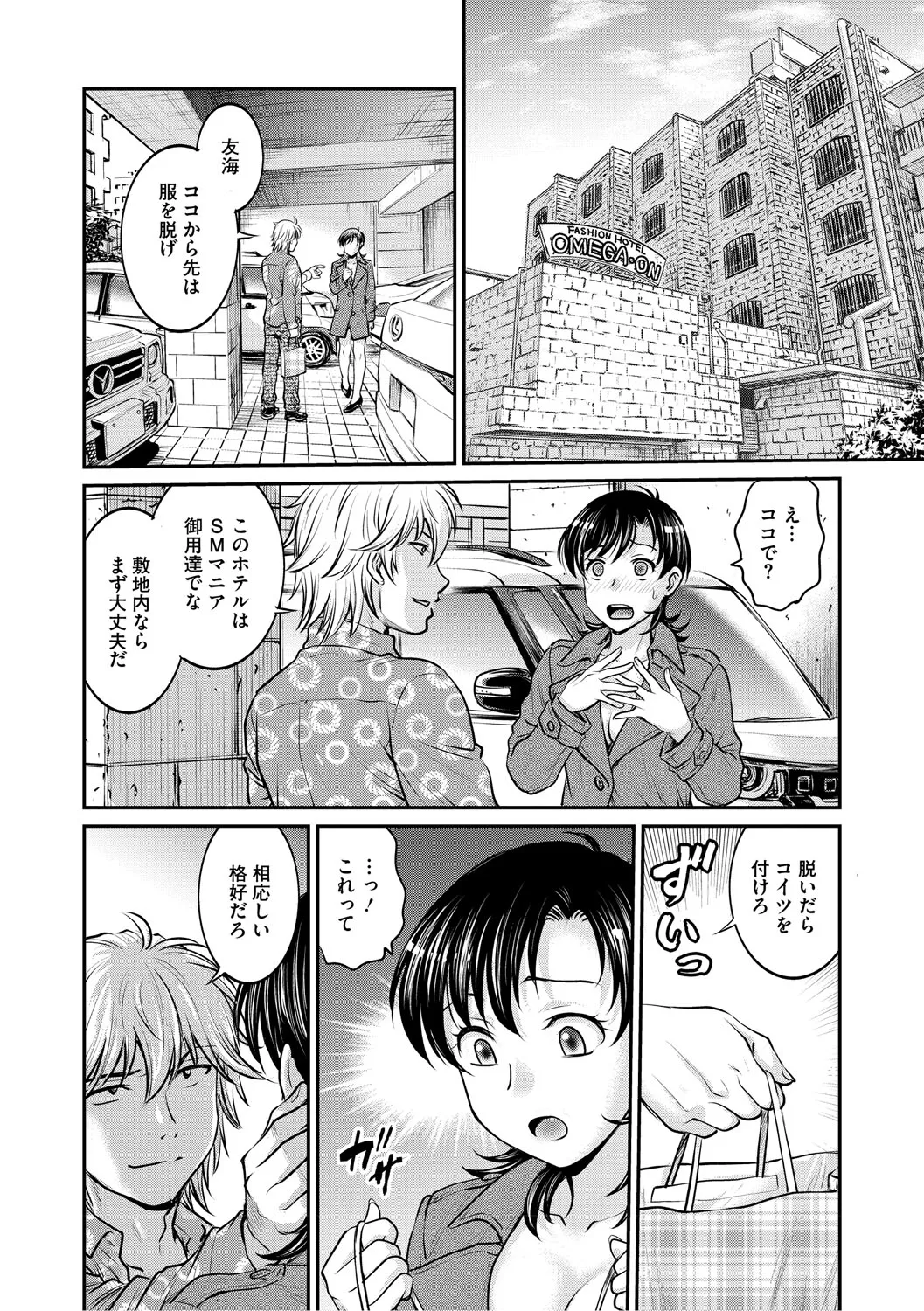 Page 181 of [Funabori Nariaki] Hitozuma Saichoukyou Nisshi ~Tomomi~ [Digital]