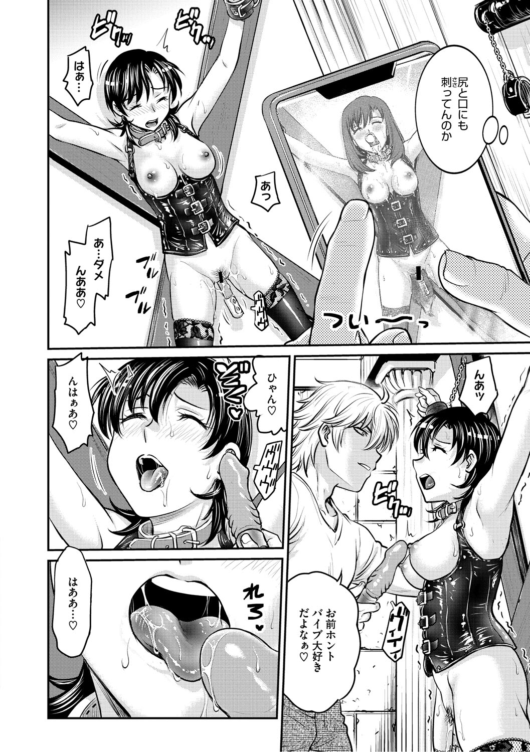 Hitozuma Saichoukyou Nisshi - Page 187