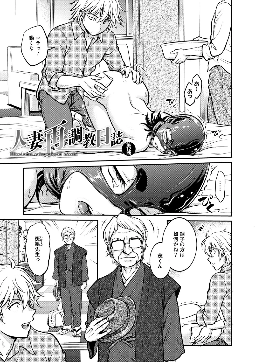Page 20 of [Funabori Nariaki] Hitozuma Saichoukyou Nisshi ~Tomomi~ [Digital]