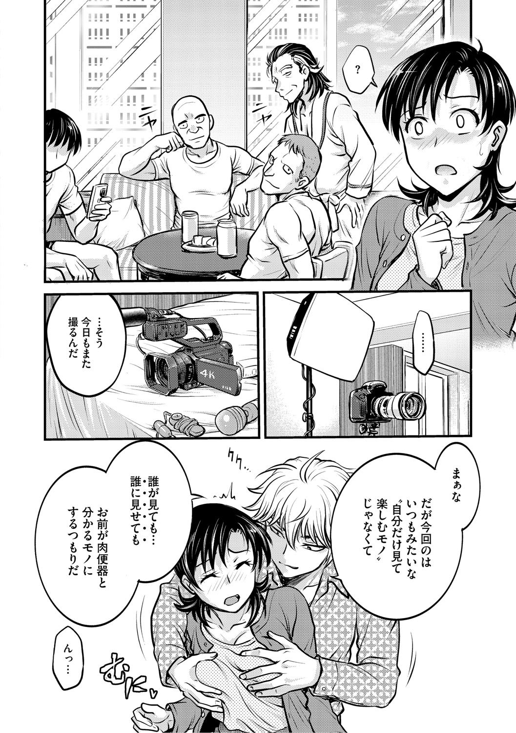 Hitozuma Saichoukyou Nisshi - Page 41