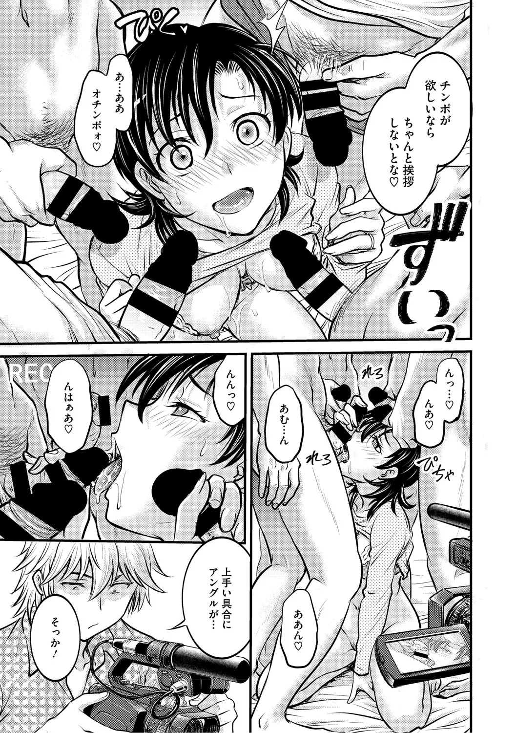 Hitozuma Saichoukyou Nisshi - Page 46