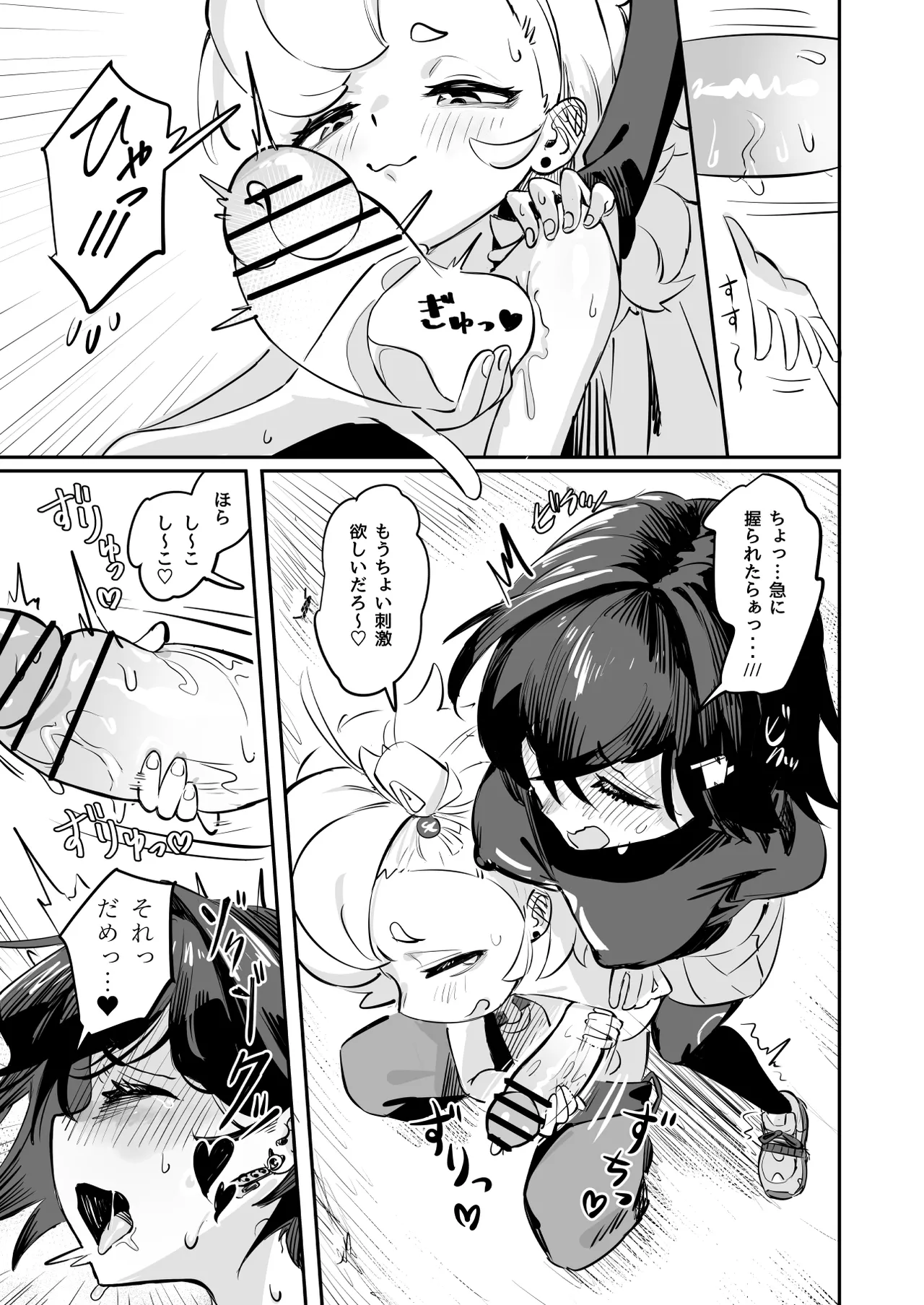 Kougai de H na Accident - Page 13
