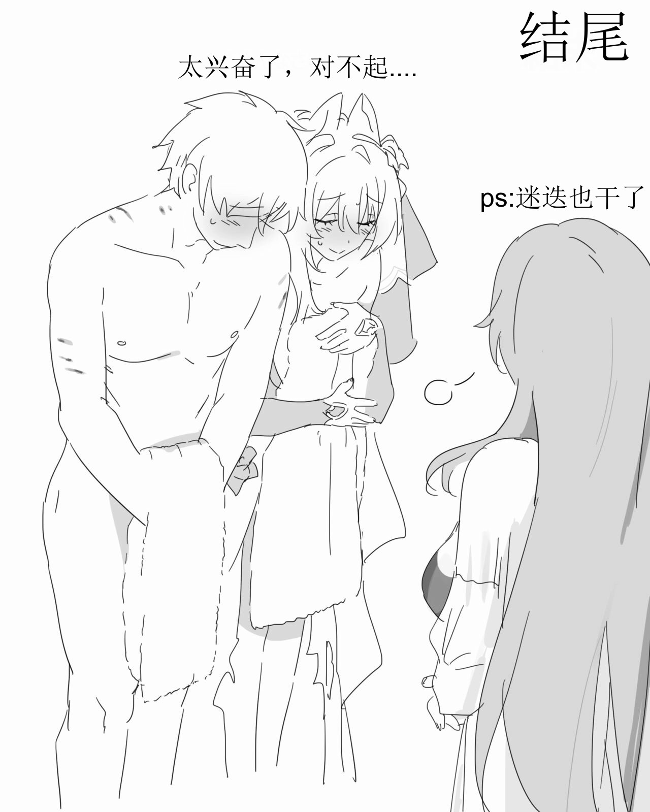 Lunar（honkai gakuen） - Page 22