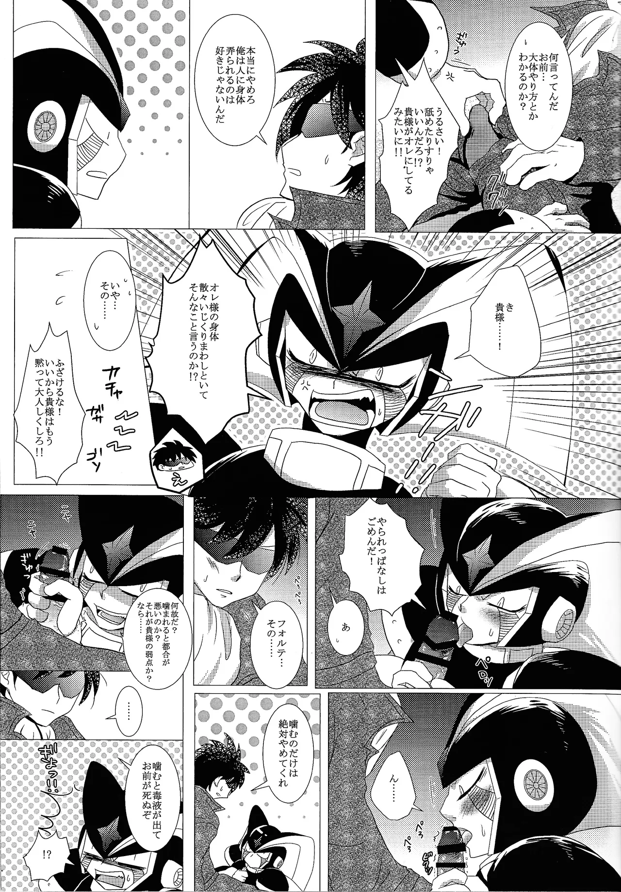 Love too Death too 3 - Page 22