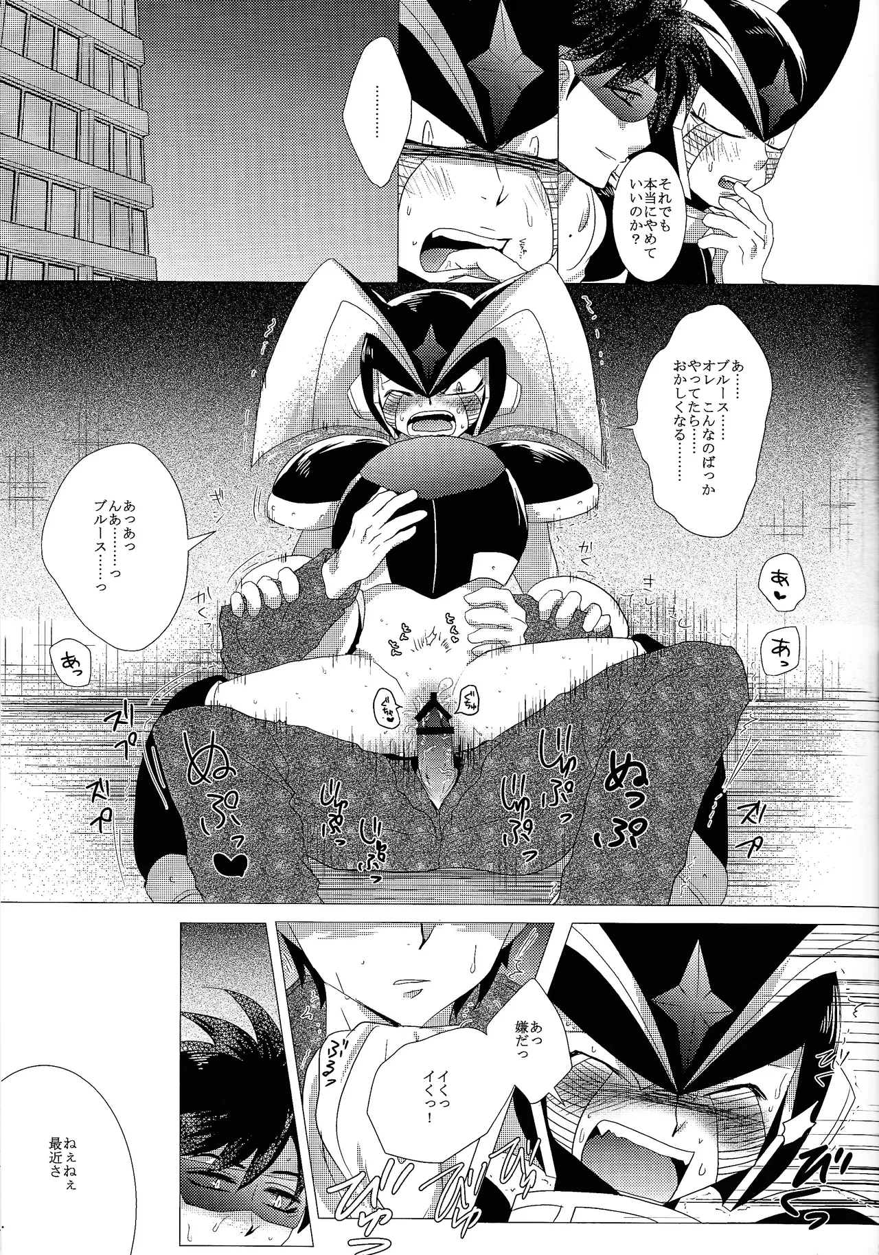 Love too Death too 3 - Page 26