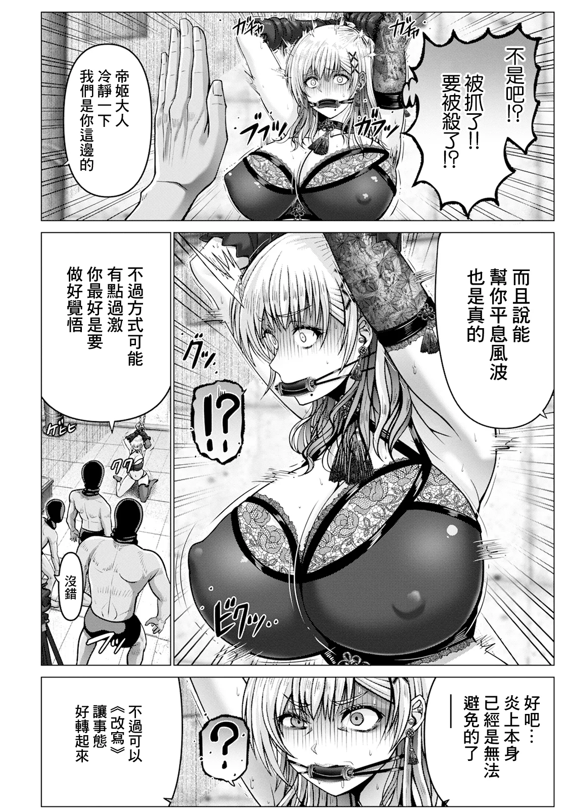 WOMAN FUCK - Page 8