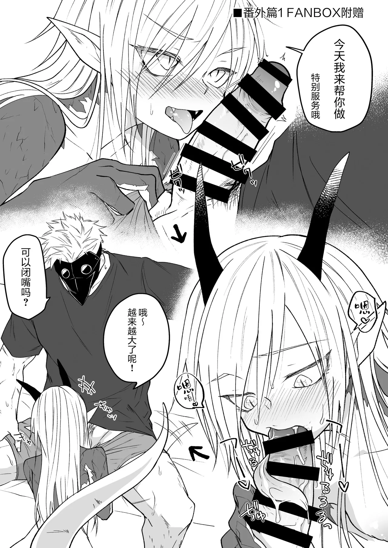 Hidamari no ryuu, yugure no karasu | 向阳处的龙与黄昏的乌鸦 1-8.5end+附赠 - Page 220