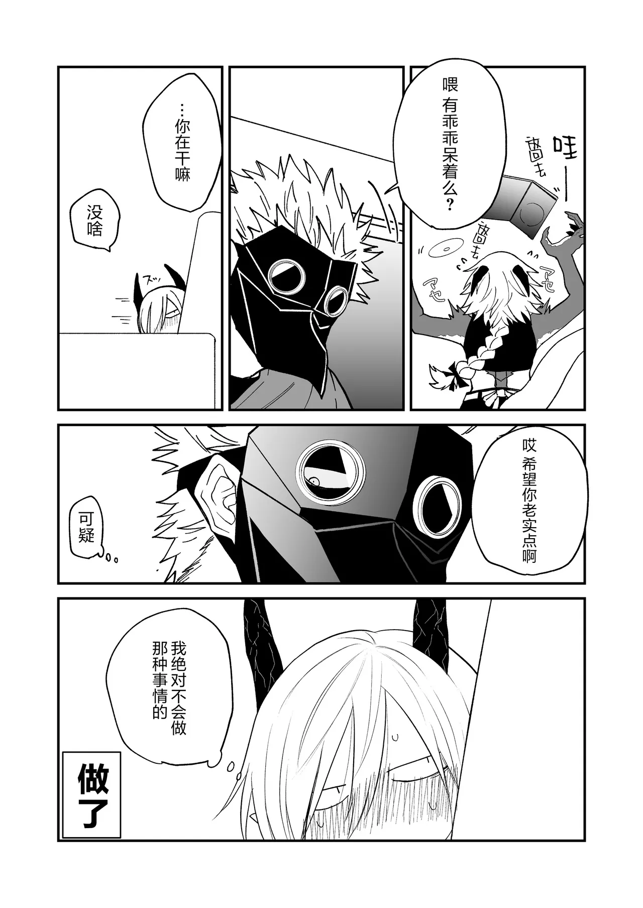 Hidamari no ryuu, yugure no karasu | 向阳处的龙与黄昏的乌鸦 1-8.5end+附赠 - Page 227