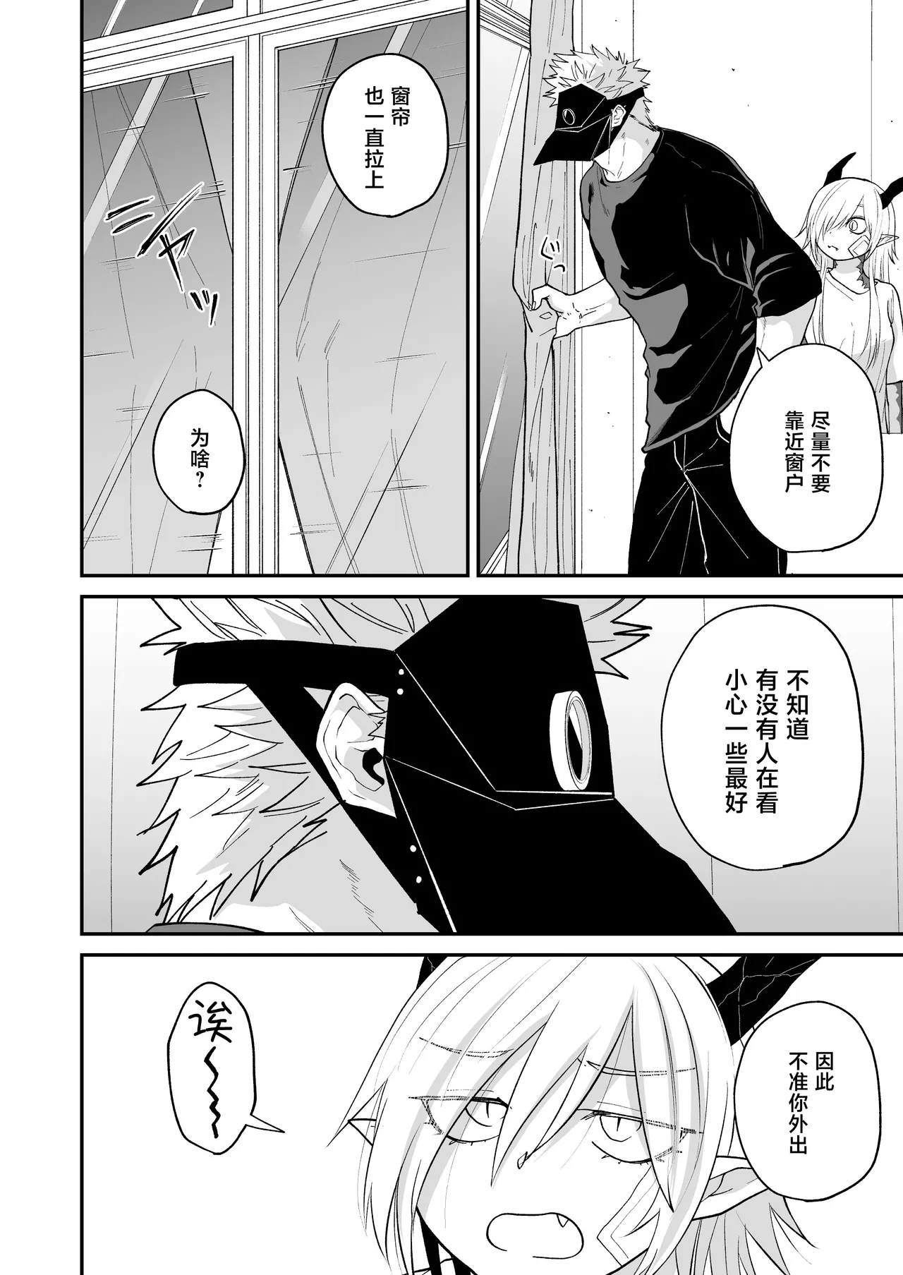 Hidamari no ryuu, yugure no karasu | 向阳处的龙与黄昏的乌鸦 1-8.5end+附赠 - Page 51