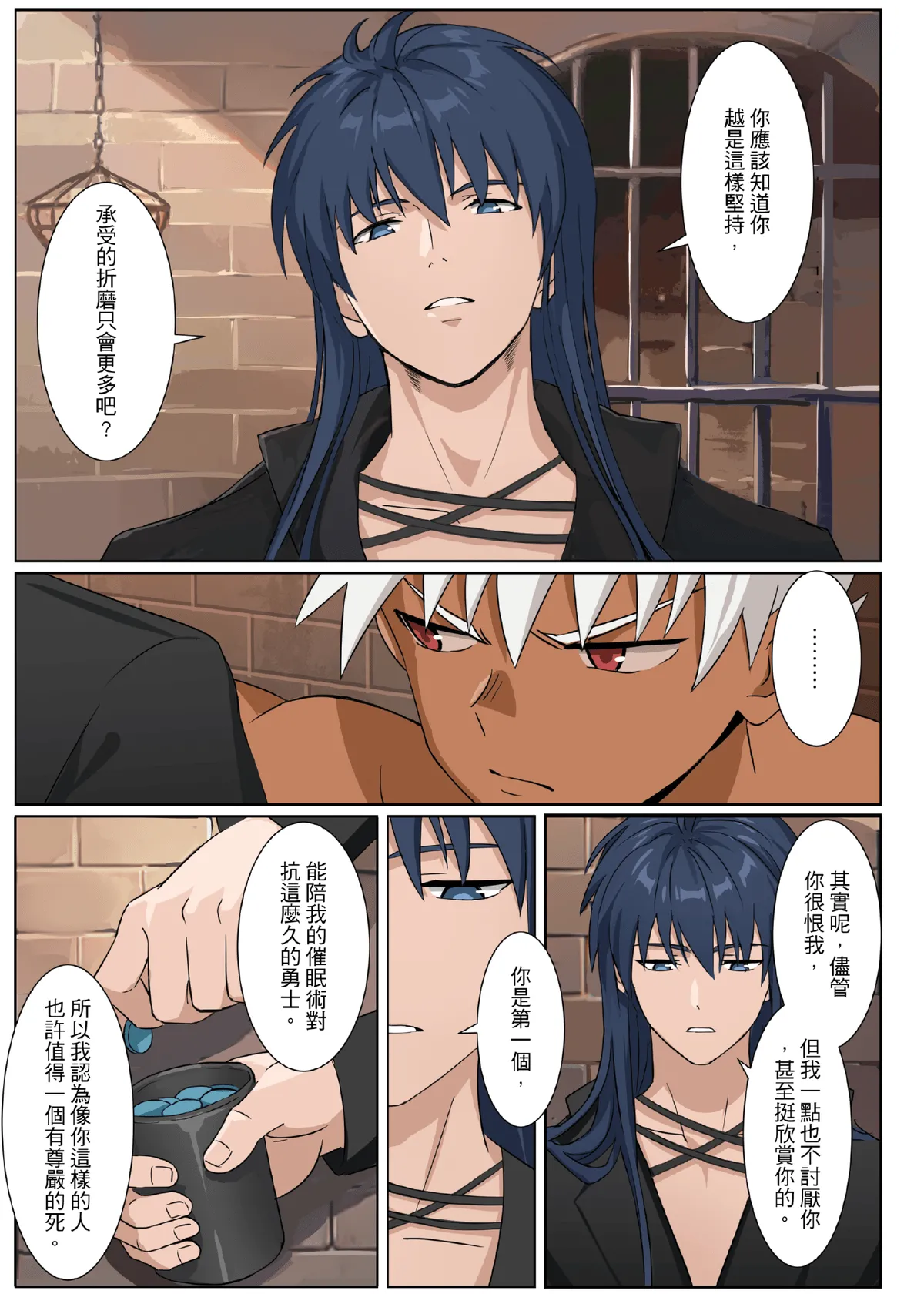 Master X Wild dog vol.3 - Page 37