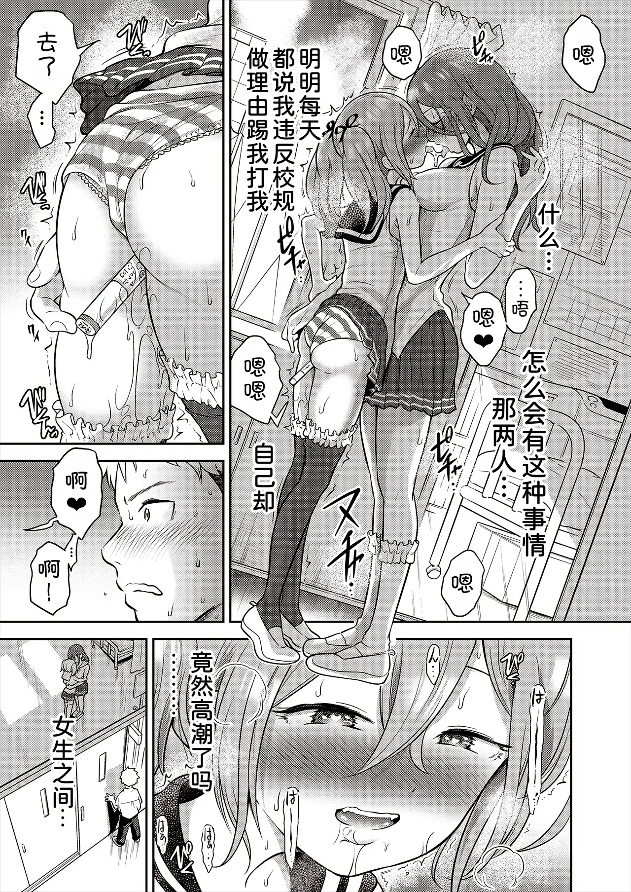 Yuri mo Arukeba Bou ni Ataru! Ch. 1 page 4 full