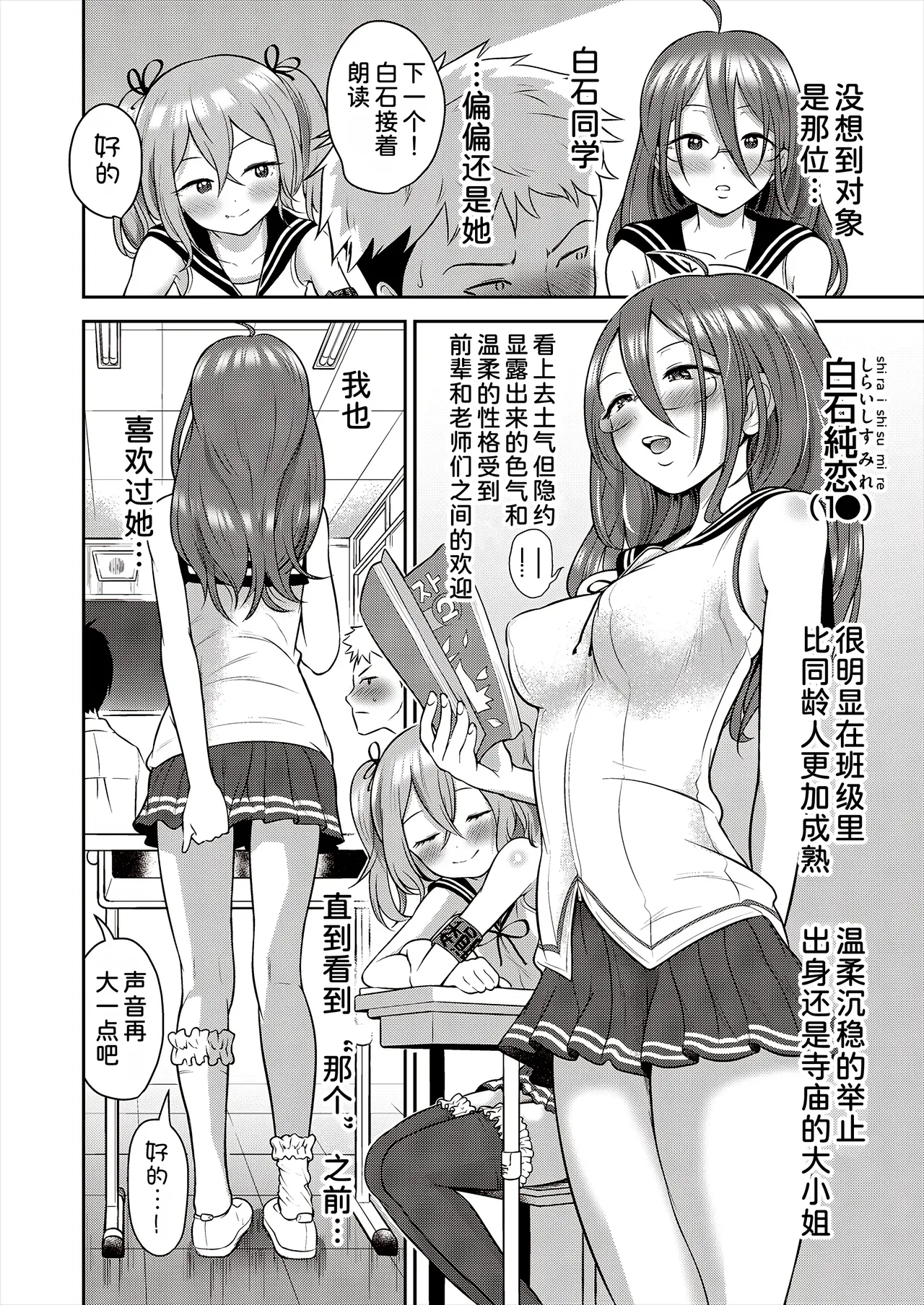 Yuri mo Arukeba Bou ni Ataru! Ch. 1 page 7 full