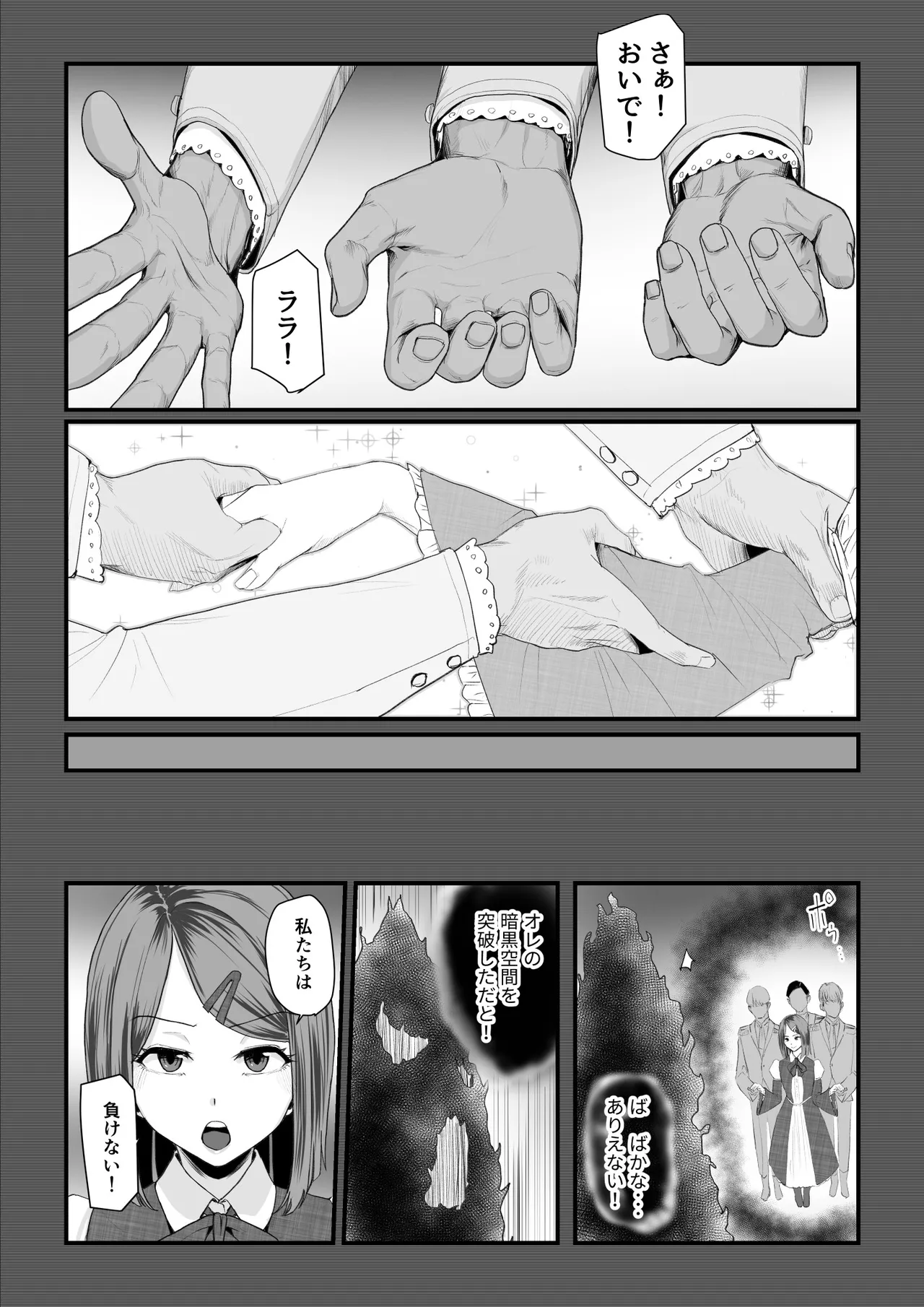 Page 4 of Kobito wa Yarisaa no Hime ni Natteimashita 2 Joshikou no Ouji datta Kimi ga Ima wa Yarisaa no Hime ni Henshinsuru Nante