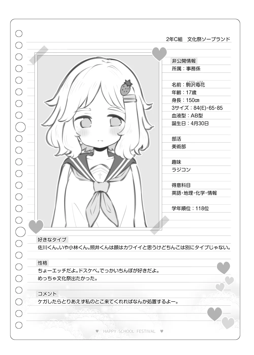 Page 10 of [Matsuriuta] bunka sai so-purando～ komazawa itigo hana～