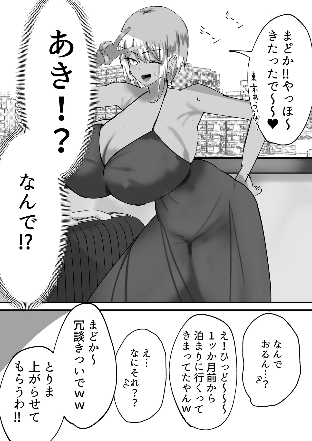 Madoka Onee-chan no Chinbare!! - Page 10