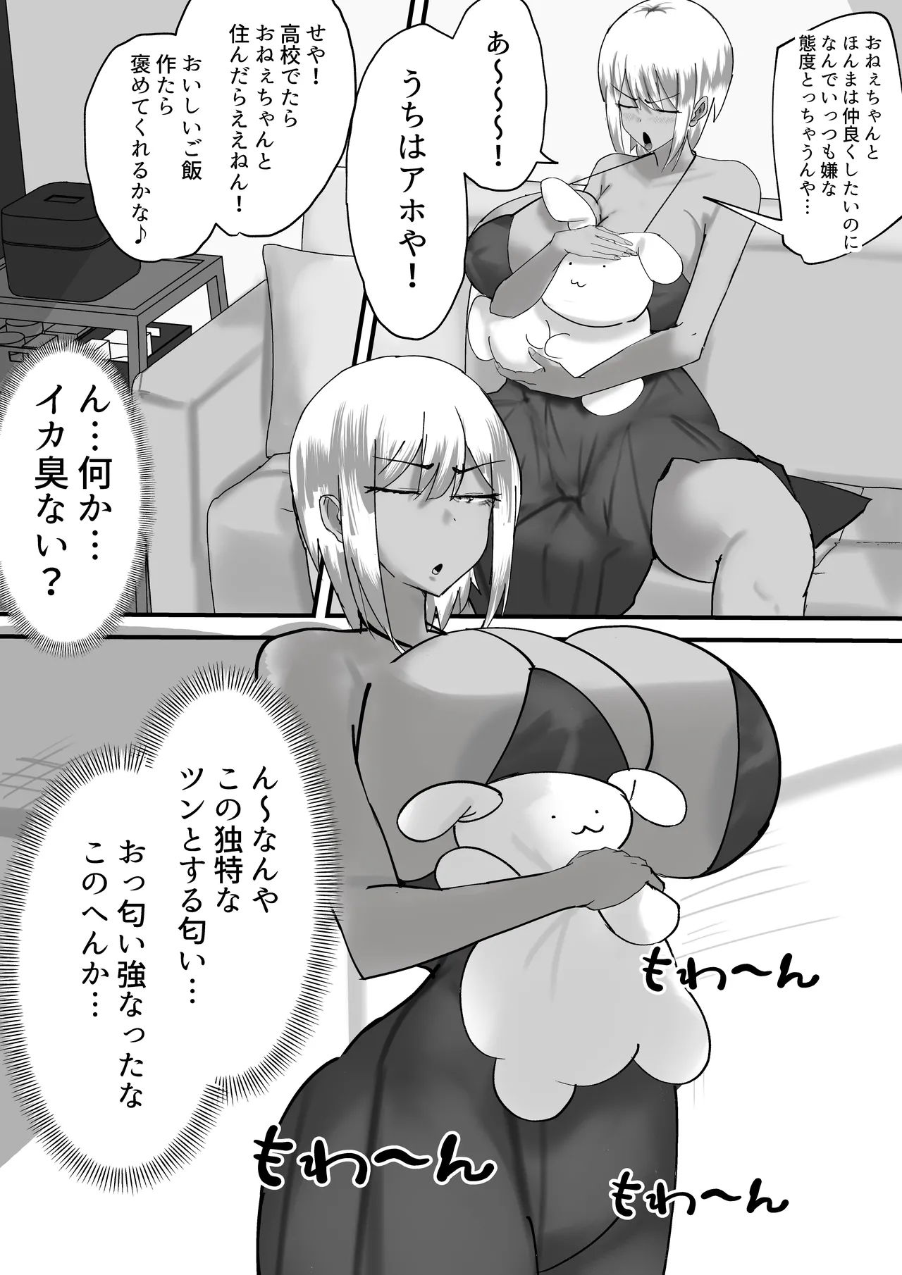 Madoka Onee-chan no Chinbare!! - Page 12