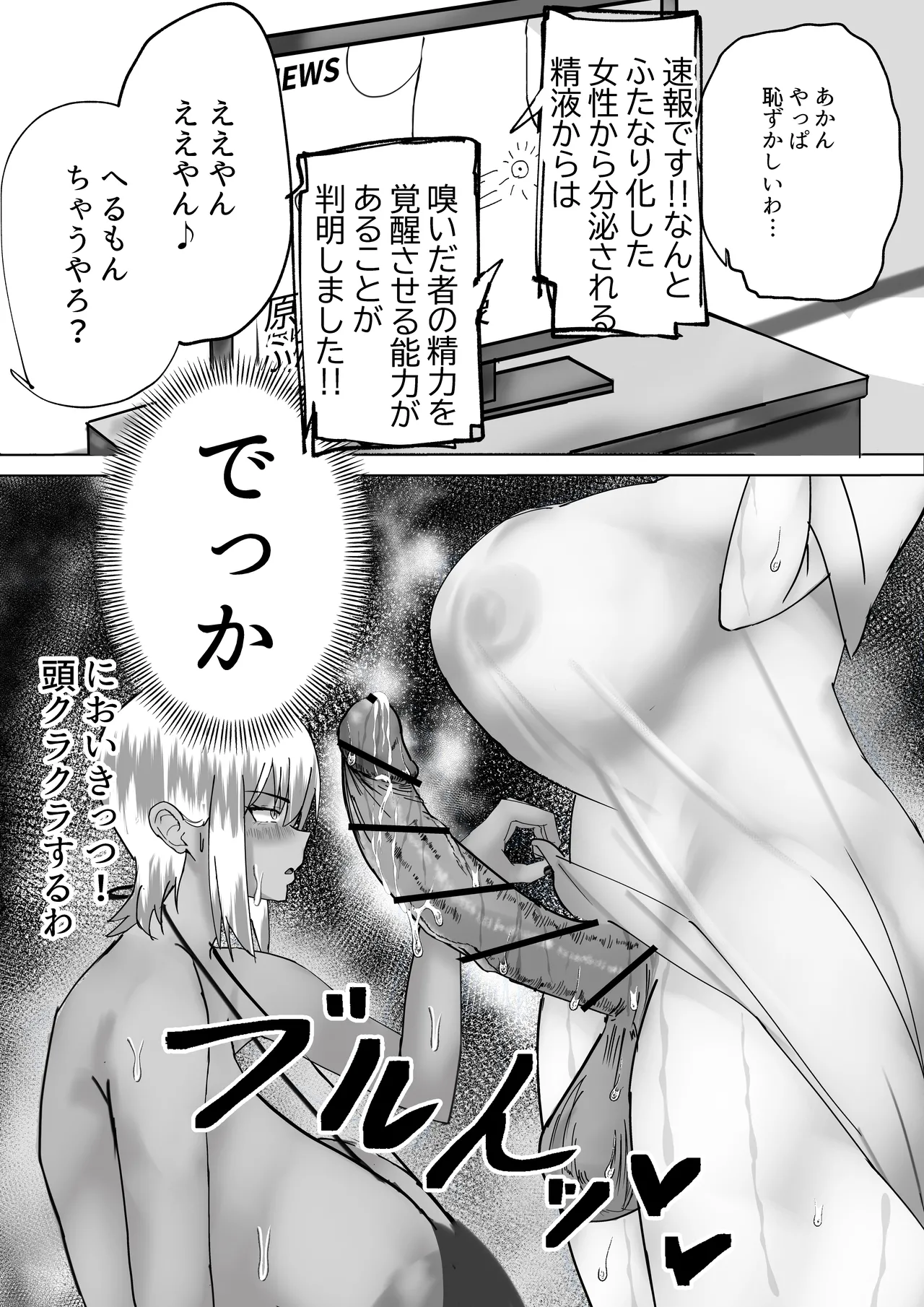 Madoka Onee-chan no Chinbare!! - Page 21