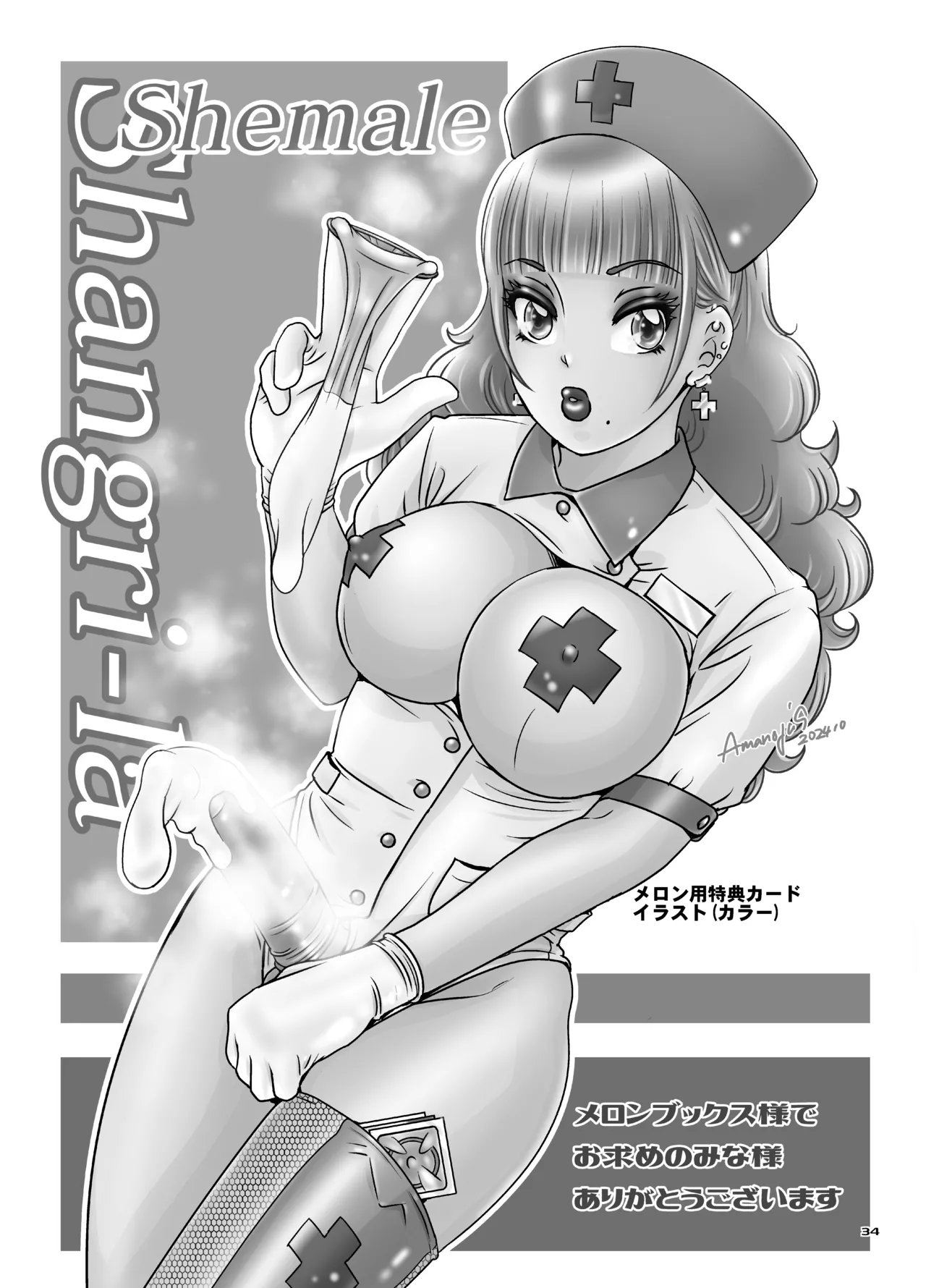 BEHAVIOUR+27 〜HONEY BUNNY～ - Page 32