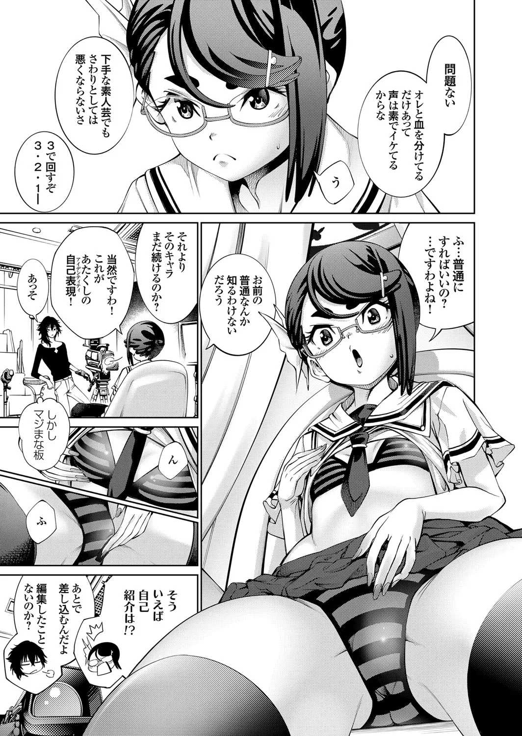 COMIC Grape Vol. 106 - Page 115