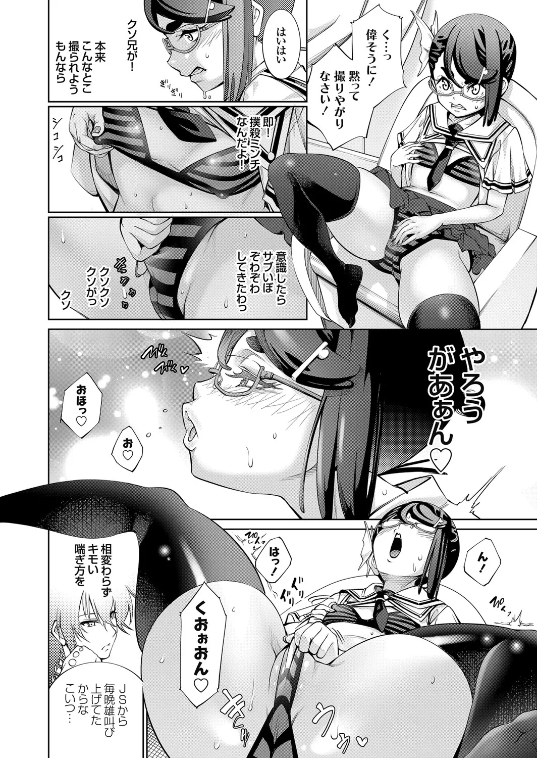 COMIC Grape Vol. 106 - Page 116