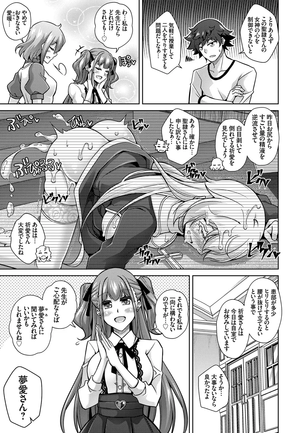 COMIC Grape Vol. 106 - Page 95