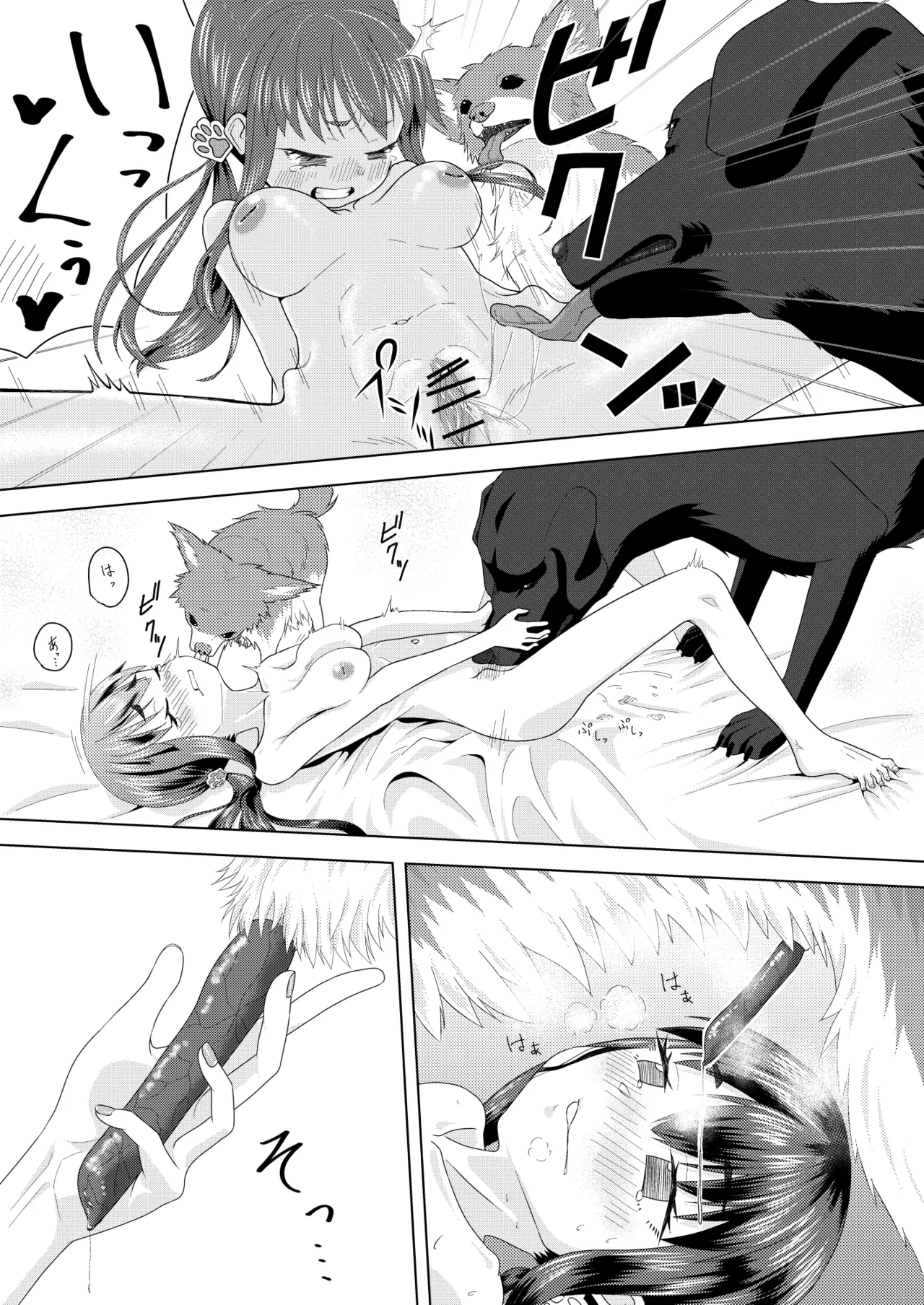 Page 12 of Zupachi 01 Aoba-hen Chap.01