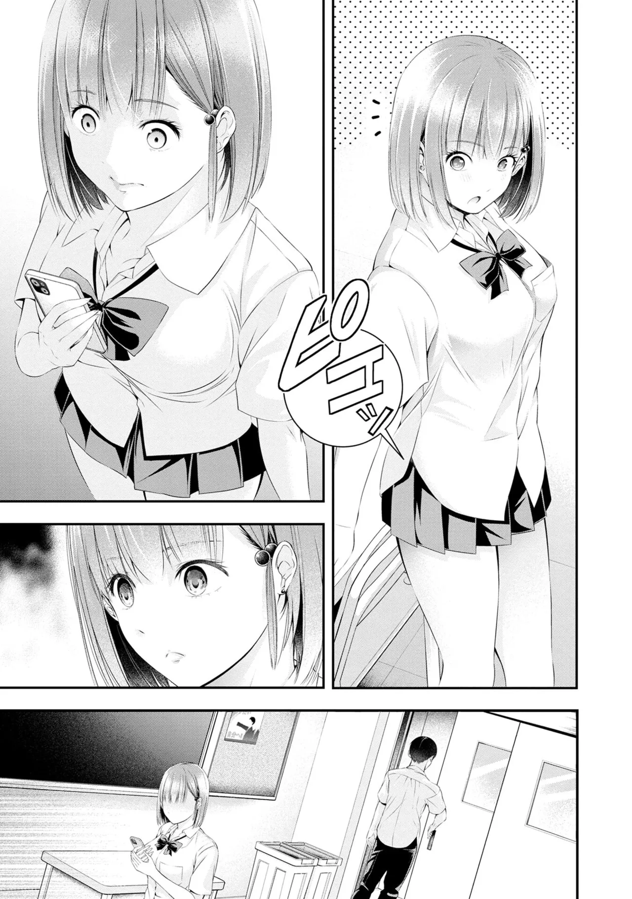 Houkago Instant XXX Volume 1 - Page 83
