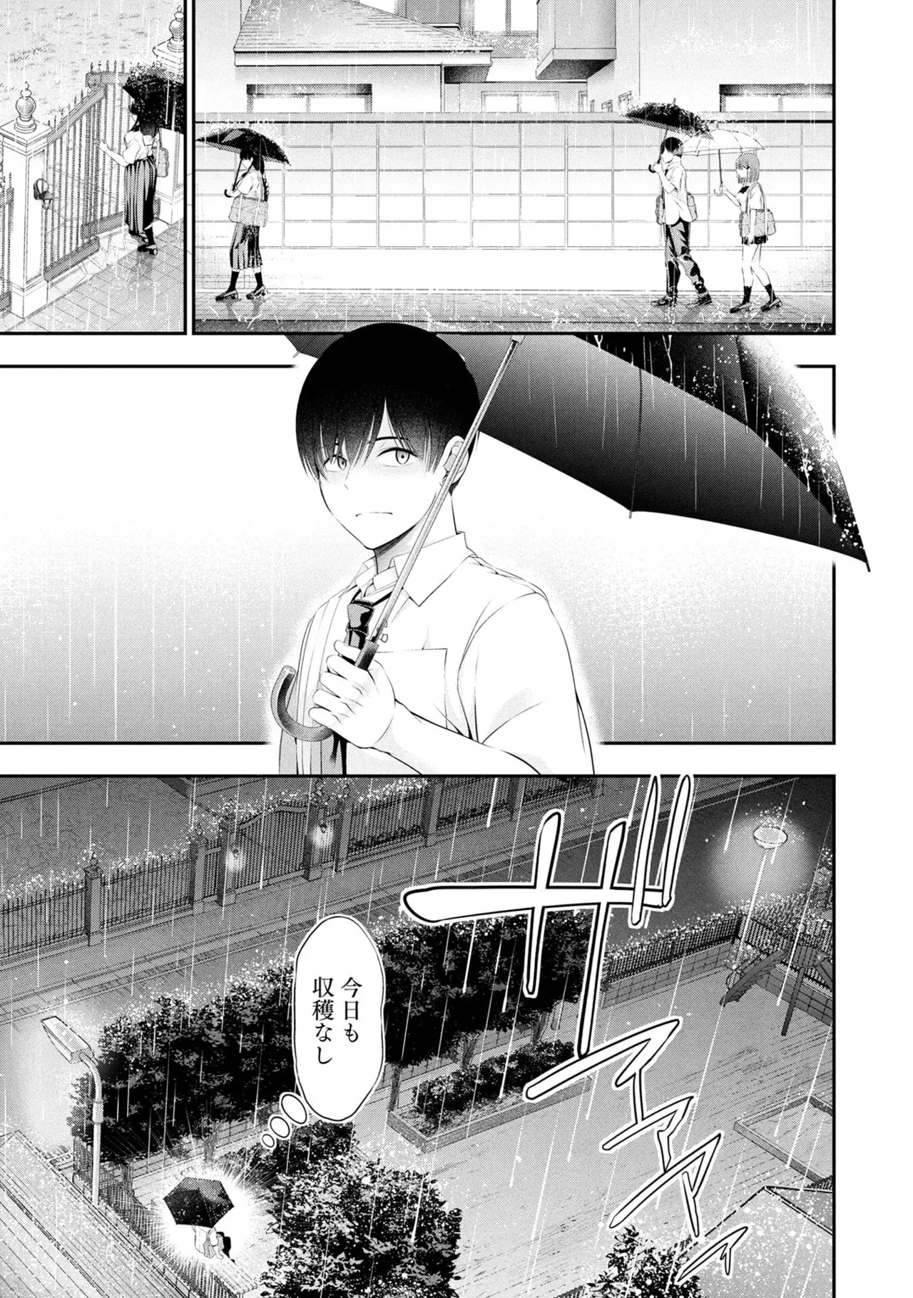 Houkago Instant XXX Volume 2 - Page 171