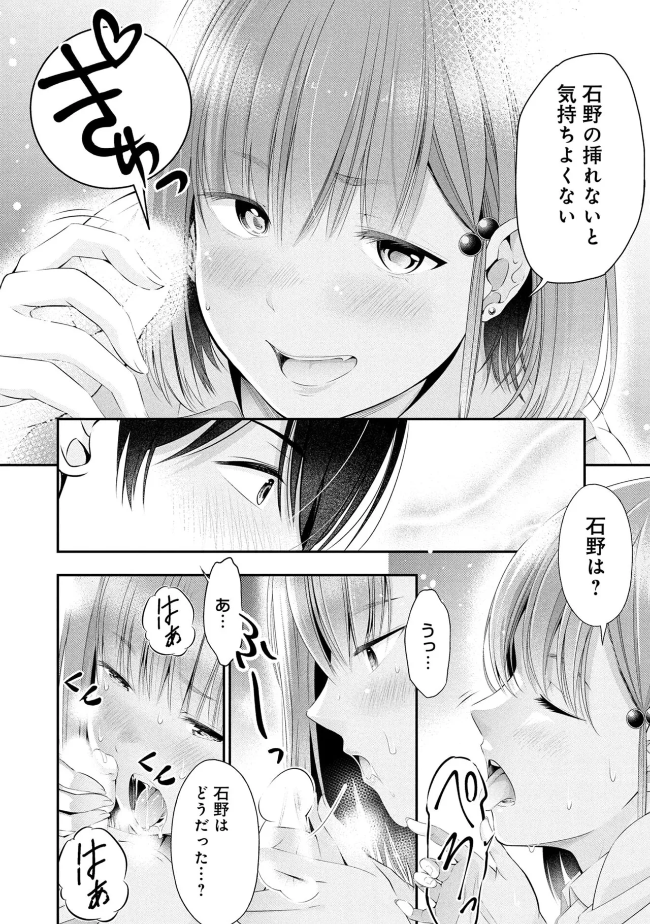 Houkago Instant XXX Volume 2 - Page 38