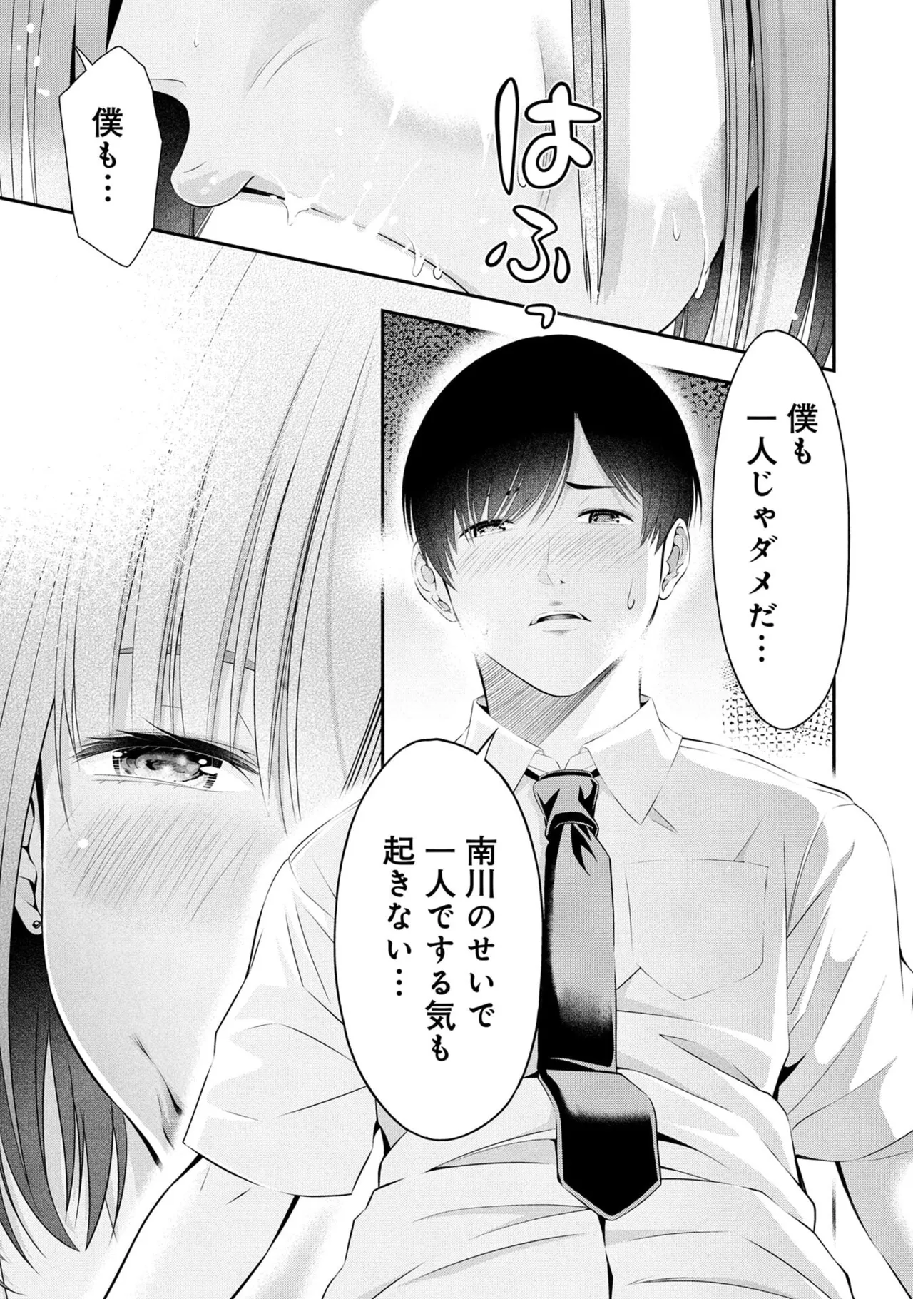 Houkago Instant XXX Volume 2 - Page 39