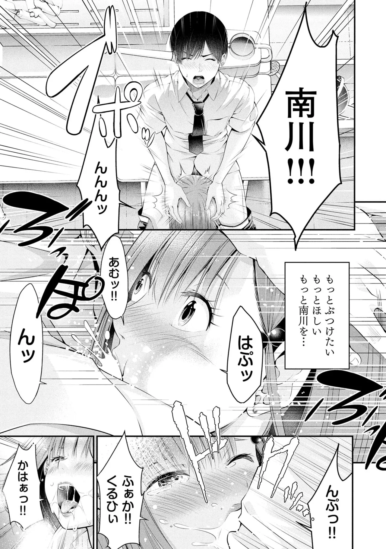 Houkago Instant XXX Volume 2 - Page 43