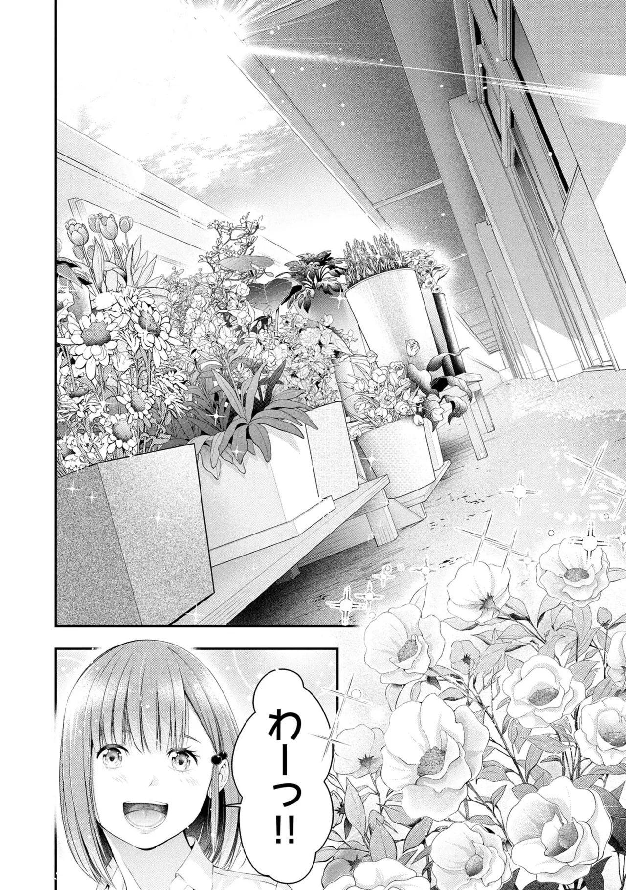 Houkago Instant XXX Volume 2 - Page 54