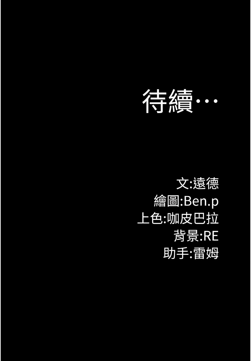 极乐泳池趴 | 極樂泳池趴 1-8 - Page 25
