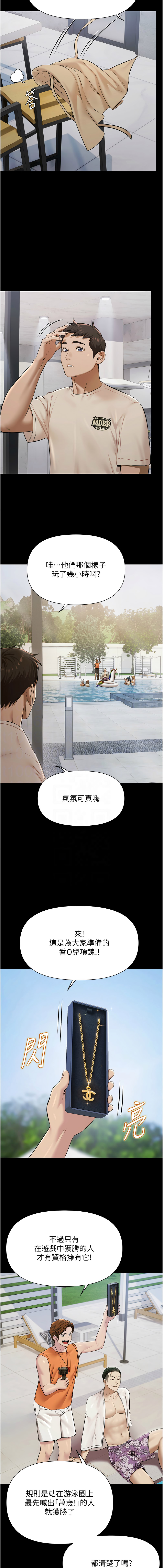 极乐泳池趴 | 極樂泳池趴 1-8 - Page 34