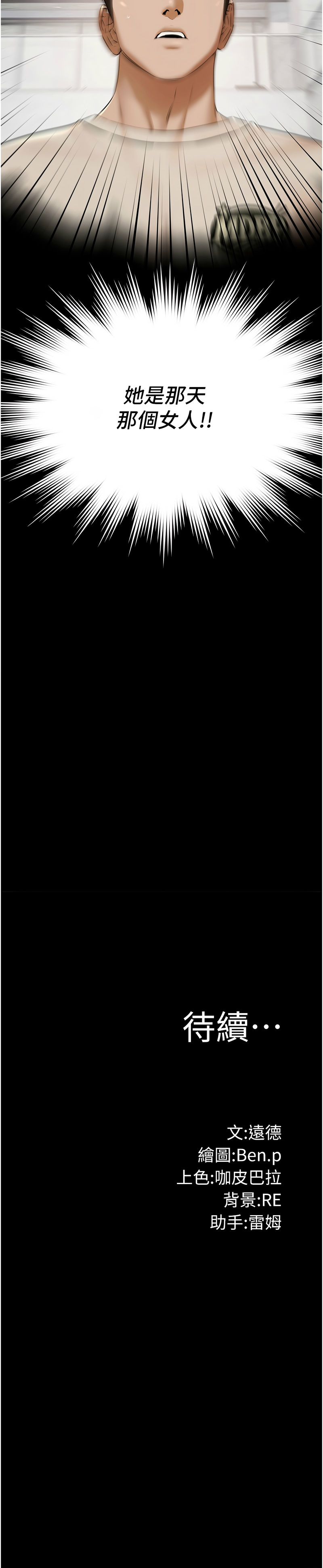 极乐泳池趴 | 極樂泳池趴 1-8 - Page 40